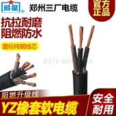 6国标铜芯三相软电缆户外防水橡胶护套线 郑州三厂YZ3芯1.5 2.5