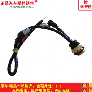 适配福田时代康瑞H123小卡之星全柴水泵温控开关水温传感器电磁阀