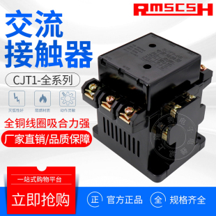 10A 220V 20A 家用单三G相交流电压380V 36V 40A 交流接触器CJT1