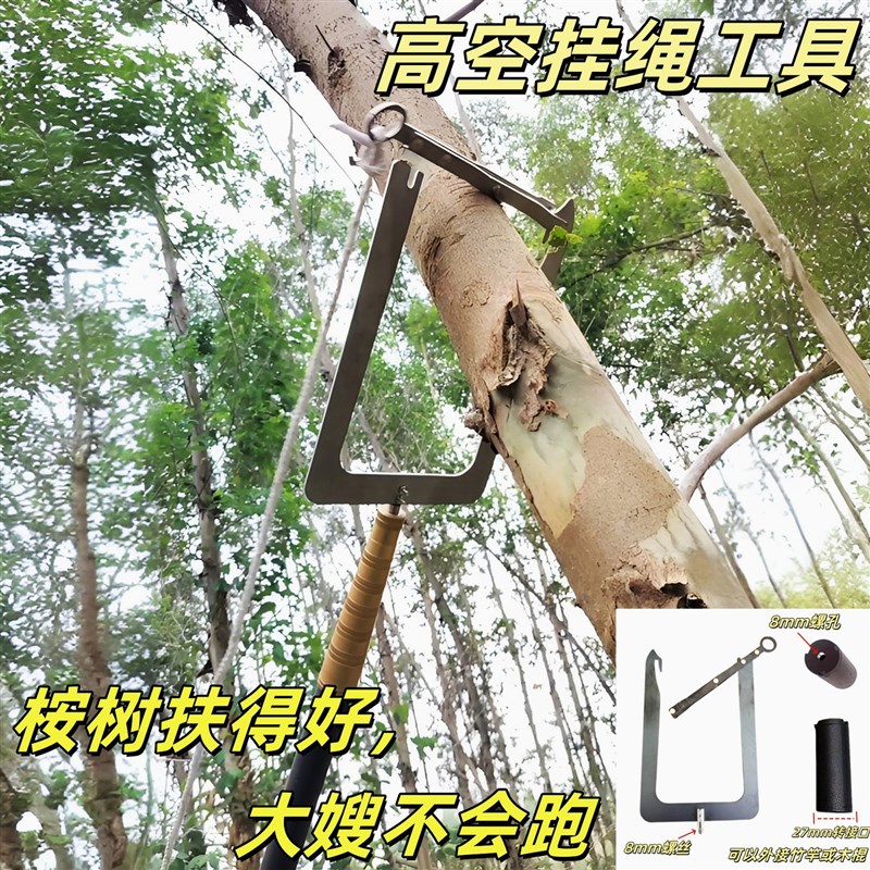 加大扶桉树高空穿绳神器桉w树倒伏绑绳穿绳园艺农业高空挂绳工具