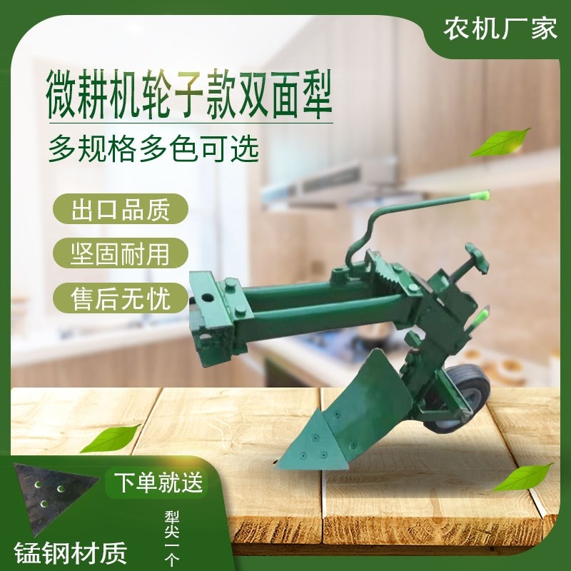 手扶拖拉机加重带轮栅条犁铧尾轮双面翻转Q式犁铧开沟深耕犁地