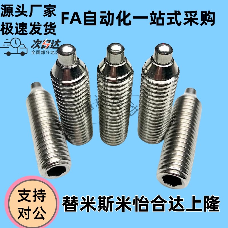 不锈钢定位柱 弹簧柱塞ZAP03-M1t0/M12/M16-H5/H10/H15/H20  ZAP0