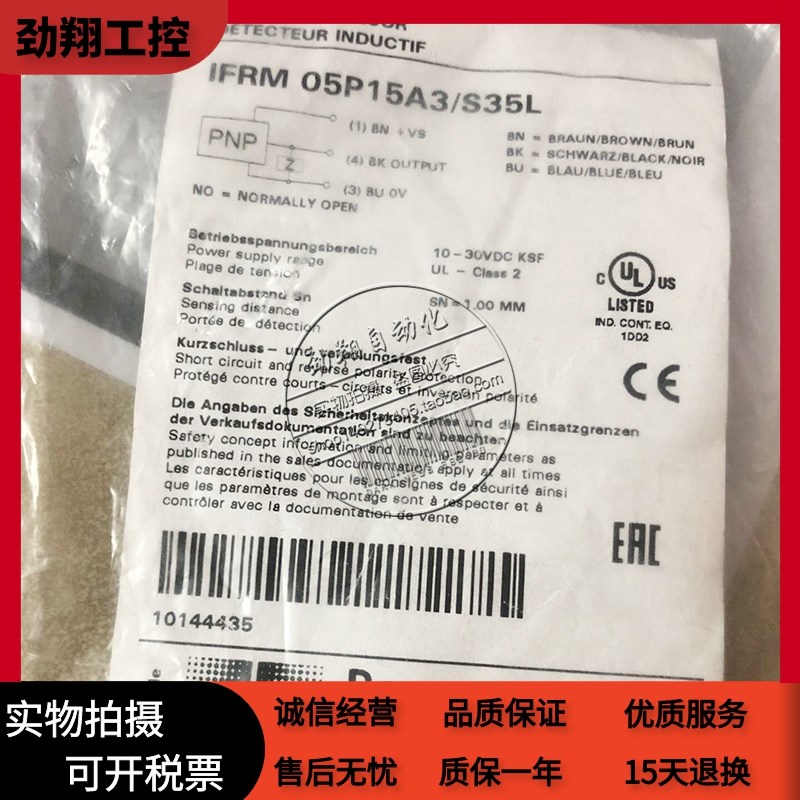 IFRM 04N35A1/L IFRM 04P35A1/L IFRM 05N15A3/S35L 05PW15A1/S35