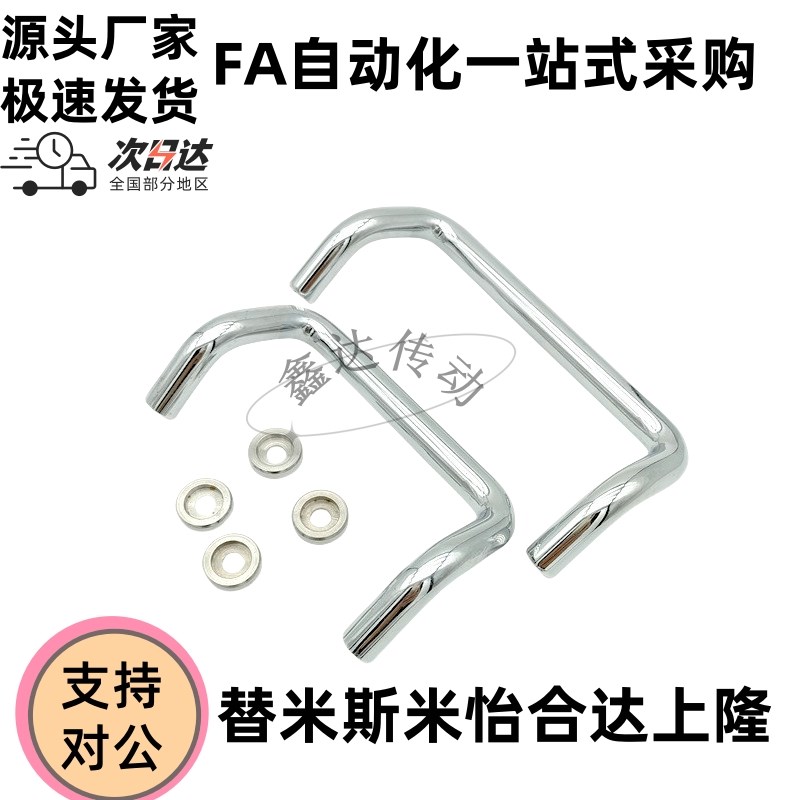 不锈钢角型带垫圈拉手UHFNSZ48/66/88/100/110/12O0/125/160-G/B/