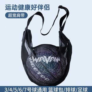 篮球袋训练篮球包袋子斜挎收纳袋儿童排球包网兜袋7号5号足球背包
