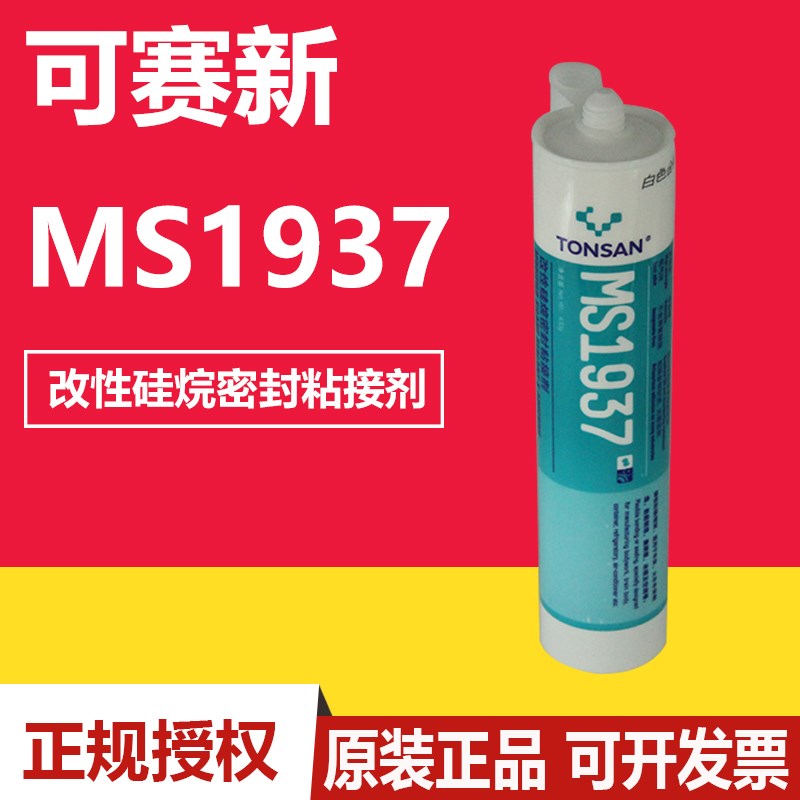 MS1937改性硅烷密封粘接剂 430g白黑灰 北京TONSAVN天山可赛新胶