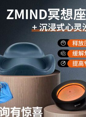 Zmind冥想沙发座椅坐具垫打坐垫心灵沙丘日式蒲团久坐单盘双盘