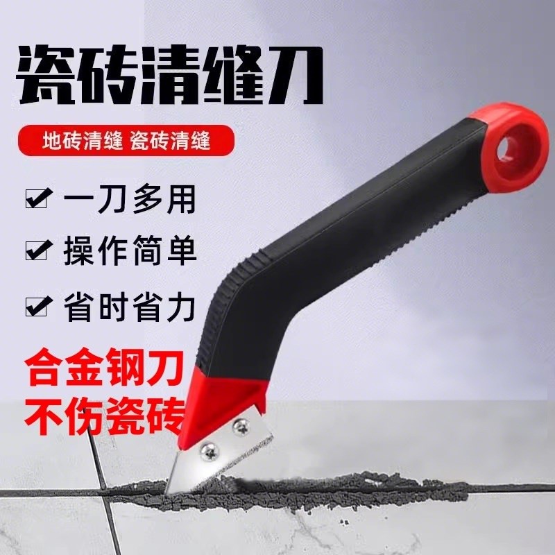 瓷砖美缝清缝神器美缝省力专用工具剂施工水N泥勾缝美缝铲刀清理