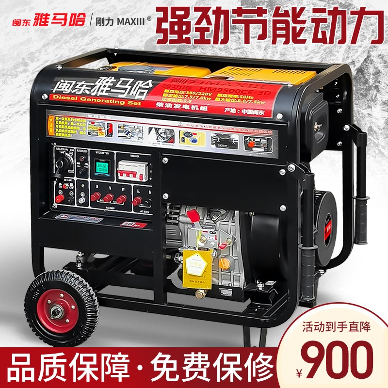 家用220V柴油发电机组3KW/5/6/8/10千瓦单三相380WV小型户外施工
