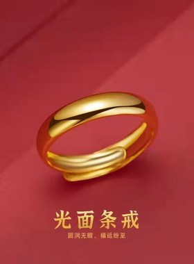 光面戒指情侣款开口可调节戒V指素圈送男女