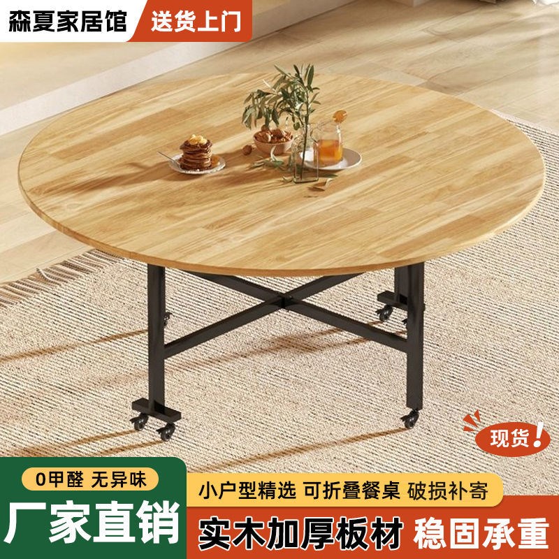 橡胶木折叠桌客厅家用带轮圆形吃饭桌F子小户型简约现代折叠式餐