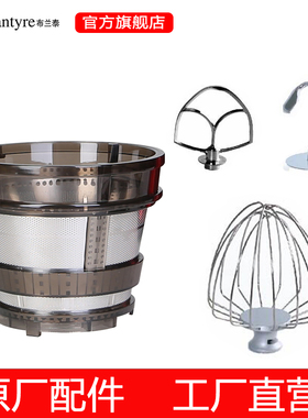 布兰泰打蛋器和面勾搅拌配件FM-201FM-108A原汁机滤网TUK800TK500