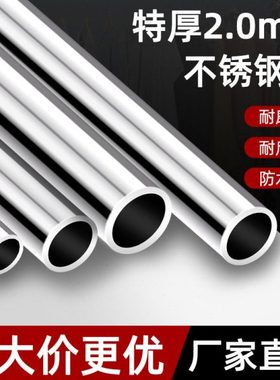 304不锈钢1.5足厚2圆管挂衣杆阳台晾衣杆浴室挂杆橱柜杆窗帘挂杆