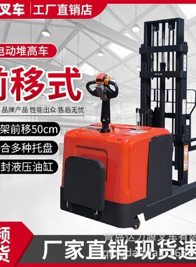 全电动堆高车站驾式堆垛车大前移升高车电动R叉车升降车升高车