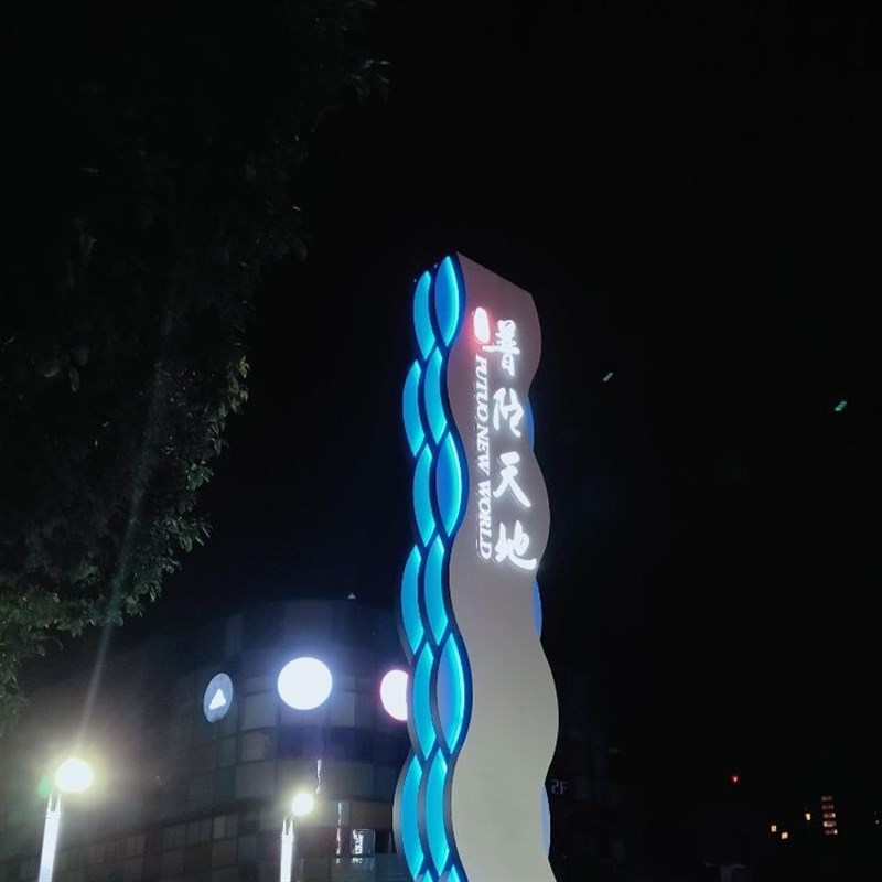 定制精神堡垒景区立式p指示大型售楼索引导向指引户外牌导视标识