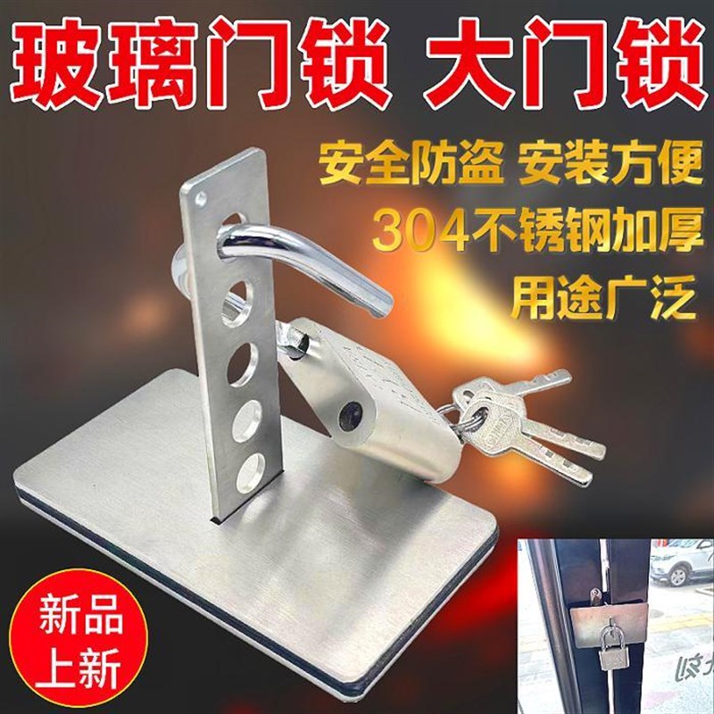 不锈钢T字型牌玻璃门p锁双门单门木门商铺大门防盗办公室推拉门锁