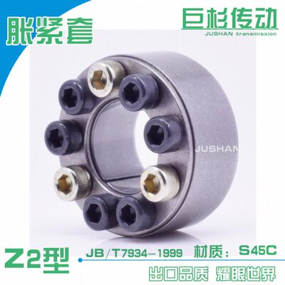 国标Z2型胀紧套/涨紧套/涨套内径90~320TLK200/RLK200/KTR100