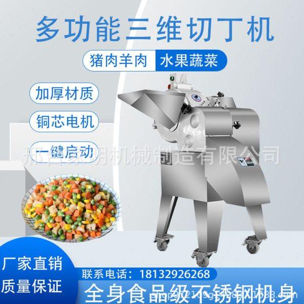 全自动三维切丁机切肉机商用猪肉羊肉火腿粒切丁机维冻肉切块机器,清洗/食品/商业设备,肉制品加工设备,淘宝优惠券,粉丝福利购,淘宝优惠卷