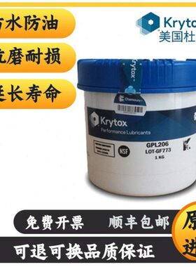 杜邦Krytox GPL205 206 207 226 227FG 全氟聚醚高温润滑脂油