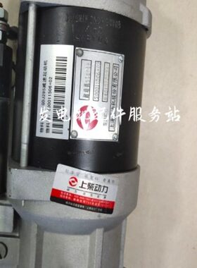 S00011506+02上柴股份QDJ295柴油发电机组 减速起动机 马达启动机