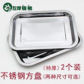 特厚高品质不锈钢方盘烧烤用盘子工具餐具户外烧烤用品托盘长方形