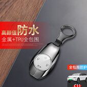 舒享智享版 22款 零跑c11钥匙套老款 2021领跑C11专用扣汽车用品金属