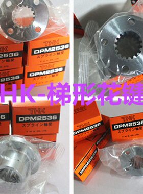 THK梯形花键 DPM3544  DPM3560  DPM4050  DPM4068 THK梯形花键轴