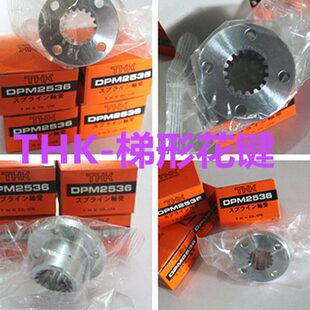 THK梯形花键 DPM3544 DPM3560 DPM4050 DPM4068 THK梯形花键轴