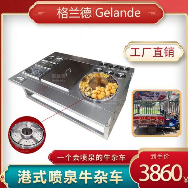 喷泉牛杂车 不锈钢蒸包子粉面炉粉面车 麻辣烫摆摊小推车早餐商用,厨房电器,其他商用厨电,淘宝优惠券,粉丝福利购,淘宝优惠卷