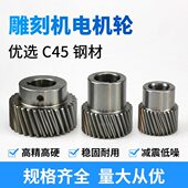 斜齿直齿减速机齿轮定制 齿条齿轮电机20 40齿轮 来图加工