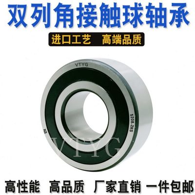双列角接触轴承5207 5208 5209 5210 5211 5212 5213 Z 2RS 密封
