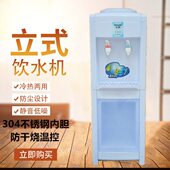 水机 桶装 立式 饮水机小型办公冰温热饮水冷热家用宿舍制冷制热台式