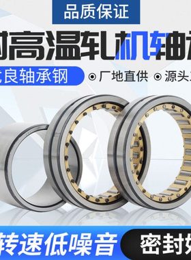 轧机轴承FC182870/202870/2028104/2030106/223080/223490/243692