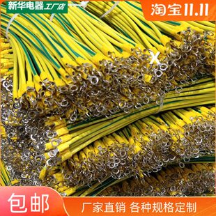 黄绿双色接地线 4平方光伏板光伏接地线静电桥架跨接地线地线电线
