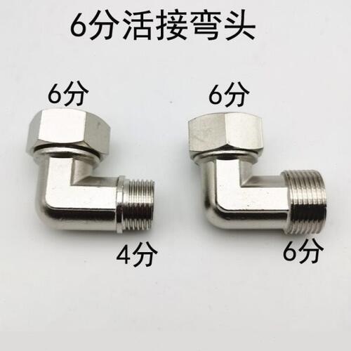 全铜加厚6分转4分活接弯头异径变径热水器电镀水管配件