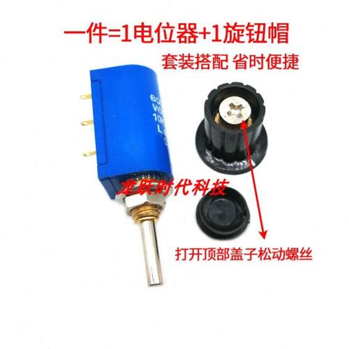 WXD3-11线绕多圈10圈精密可调电位器2K/5K/10K变频调速电阻电位计