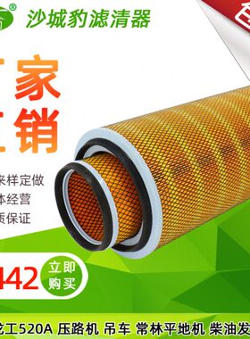K2442空气滤芯适配玉米收割机D6114红岩龙工520A平地压路机空滤格