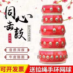 户外拓展训练同心鼓道具击鼓颠球鼓动人心团队趣味运动会器材板鼓