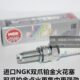 咖啡骑士1130三缸进口NGK双爪铂金火花塞 亚马逊1130 雀克 飓风