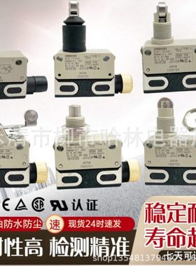 限位开关 D4E-2B10N D4E-2B20N D4E-2B21N D4E-2C20N