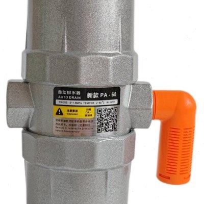 新款PA-68自动排水器 空压机冷干机储气罐ADTV-68排水阀不用电,标准件/零部件/工业耗材,其他气动元件,淘宝优惠券,粉丝福利购,淘宝优惠卷