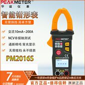 华谊自动智能数字钳形表PM2016S A万用表电流表高精度防烧钳型表