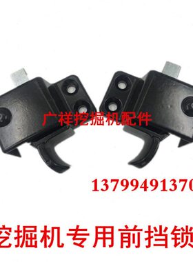 三一SY55 60 65 75C-9前挡风玻璃锁移窗锁扣前挡锁卡扣挖掘机配件