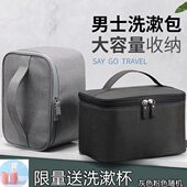 旅行化妆包男士 出差便携洗漱包袋女简约防水收纳包大容量旅游用品