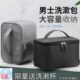 旅行化妆包男士 出差便携洗漱包袋女简约防水收纳包大容量旅游用品