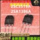 2SA1386 音频功放配对管 2SC3519 C3519 1对价格 A1386 全新原装