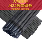 包邮 J422电焊条 焊条 2.0 4.0焊条生铁铸铁碳钢焊机家用 2.5 3.2