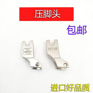 T35压脚头 18平车压脚铁头 T35压脚铁头 18平车胶压脚头