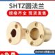 SHTZ内径6 导套耐磨套自润滑轴承 30mm黄铜套圆法兰无油衬套