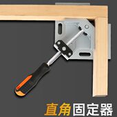 固定夹90度直角木工粘鱼缸固定器快速焊接神器夹具木工工具大全